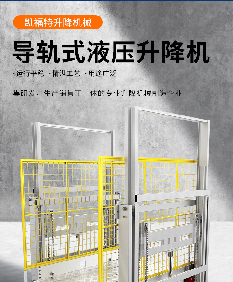 博鳌镇液压货梯厂家一站式服务内容